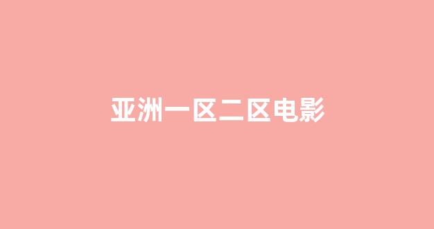 免费日韩视频