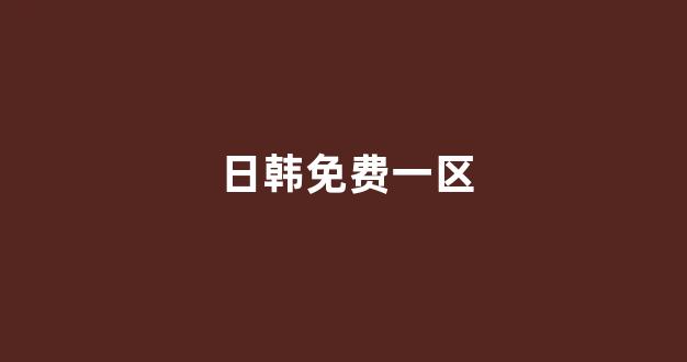 色屋视频