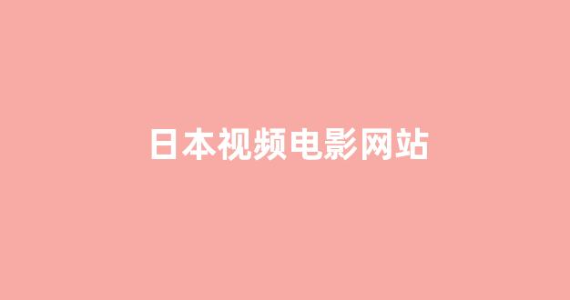 日韩免费一区