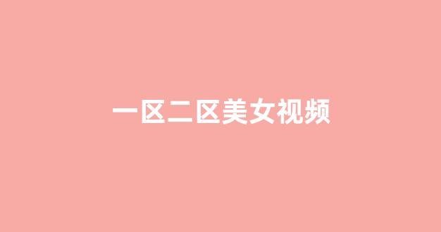 日本经典影片免费在线看