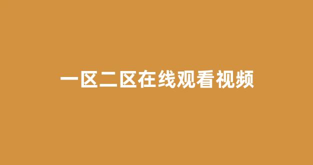 日本视频电影网站